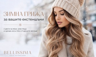 Зимна грижа за екстеншъни