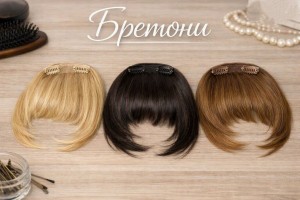 Indian Hair Fringes
